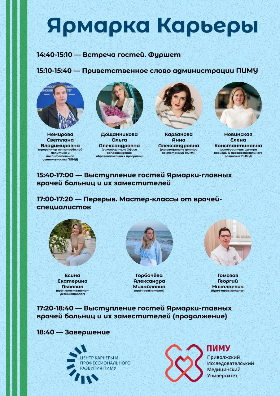 Центр карьеры 1.jpg